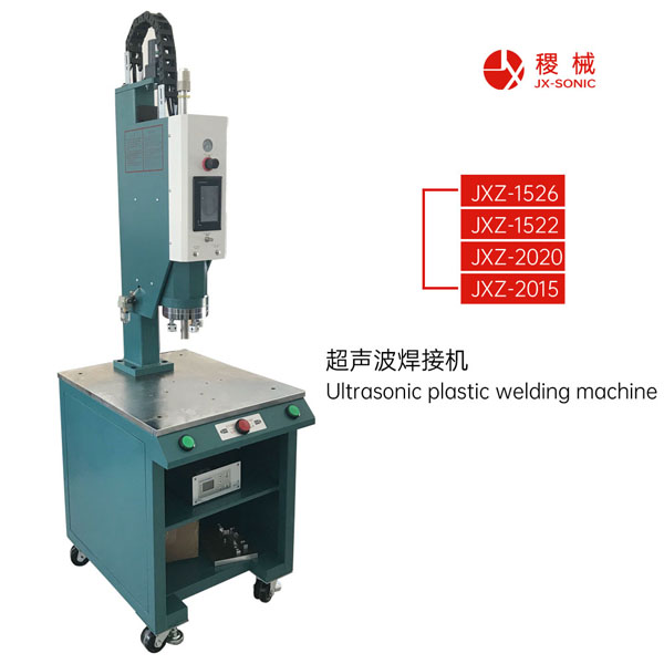 1681718053107494.jpg 智能型型超聲波焊接機(jī)-2.jpg