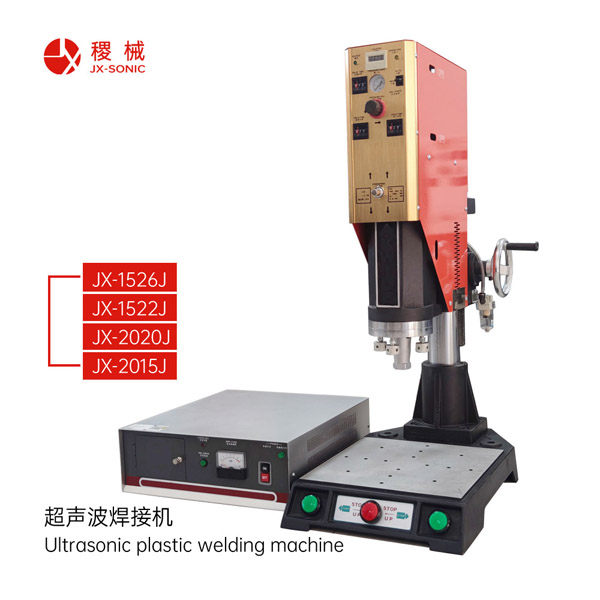 1681719269555895.jpg 經(jīng)濟(jì)型超聲波焊接機(jī)-1.jpg